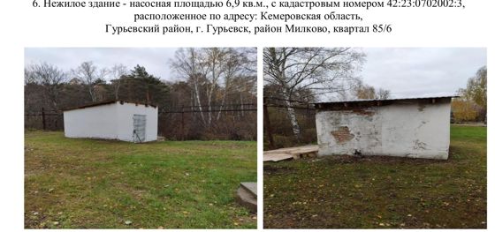 Земельный участок, Гурьевск