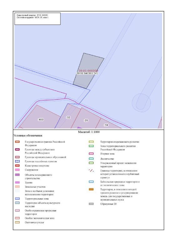 Аренда земельного участка 8,7 сот., ИЖС, Калининградская обл.