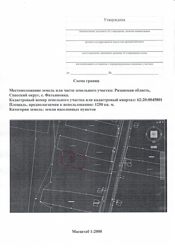 Земельный участок 12 сот., ЛПХ, с. Фатьяновка, Рязанская обл.