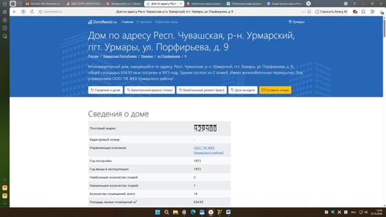 Квартира 21,3 м², п. Урмары, Чувашия