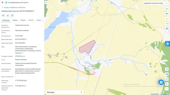 Аренда земельного участка 47,8 га, сельхозназначение, Самарская обл.