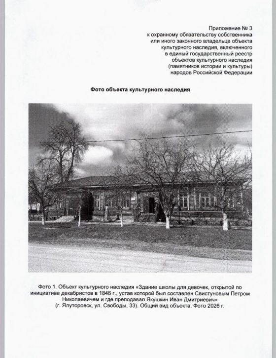 Нежилое здание 237,8 м², Тюменская обл.