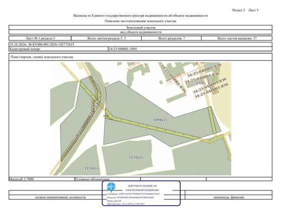 Аренда земельного участка 28,7 га, Волгоградская обл.