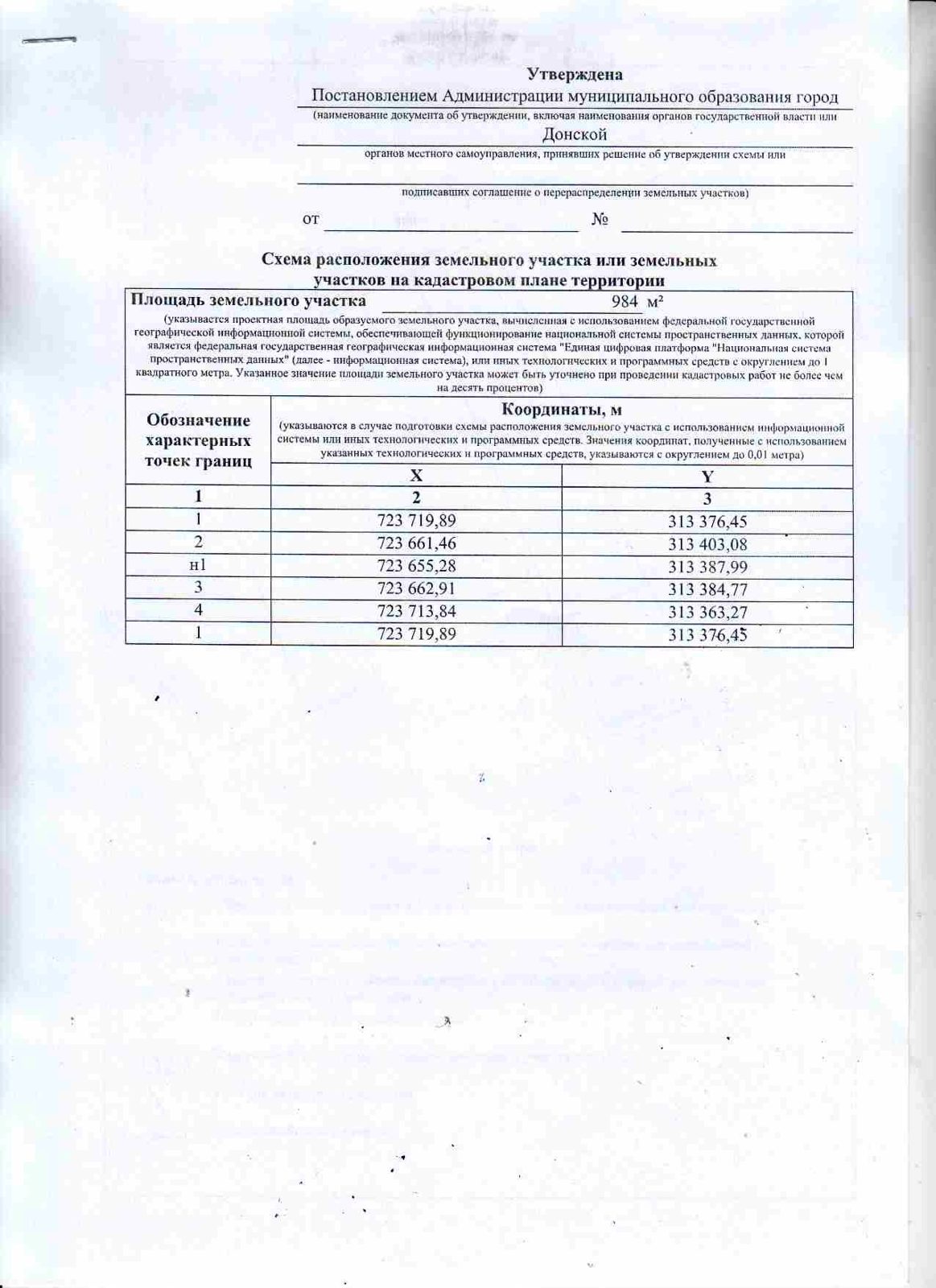 Аренда земельного участка 9,8 сот., ИЖС, Донской