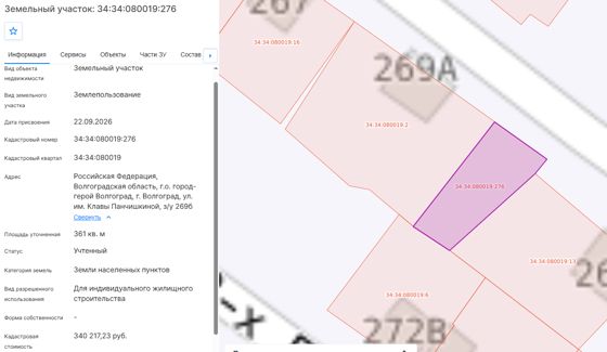 Аренда земельного участка 3,6 сот., ИЖС, Волгоград