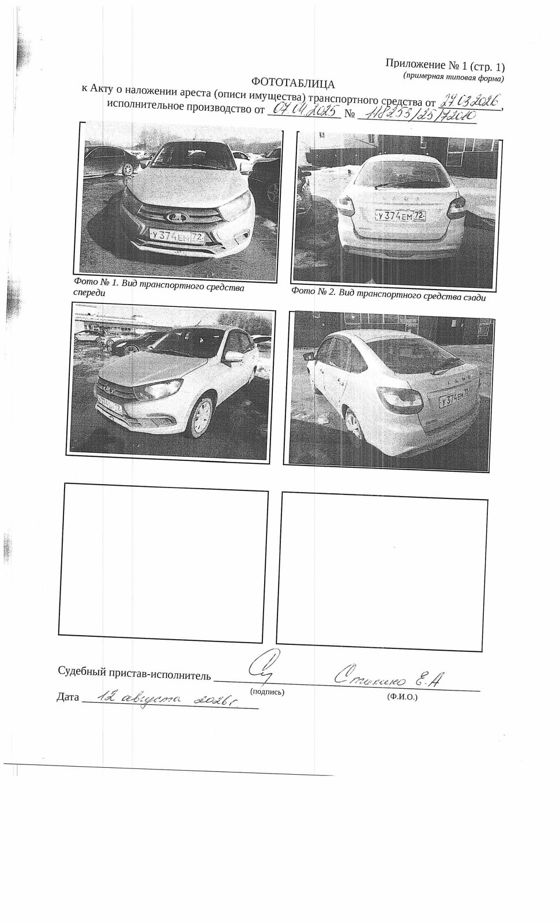 LADA Granta, 2020