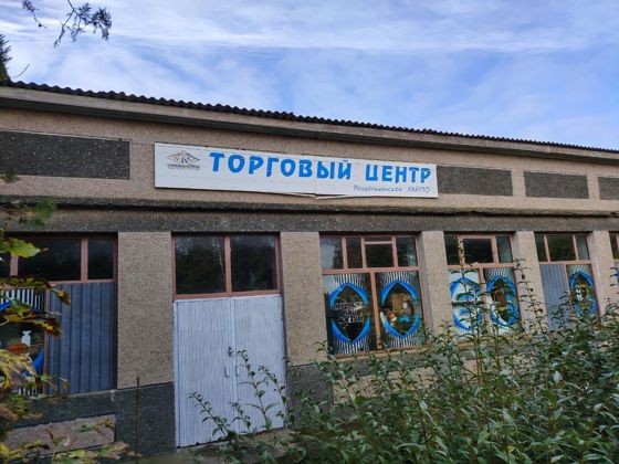 Аренда: магазин, с. Ручьи, Крым