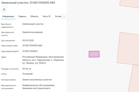 Аренда земельного участка 0,3 сот., под гараж, Белгородская обл.