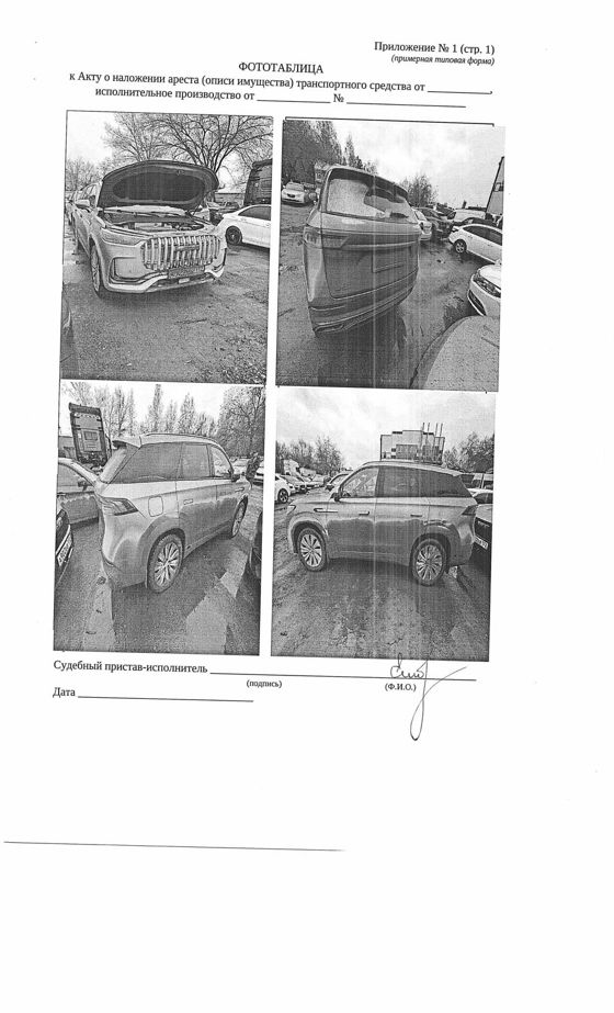 JAECOO J8, 2024