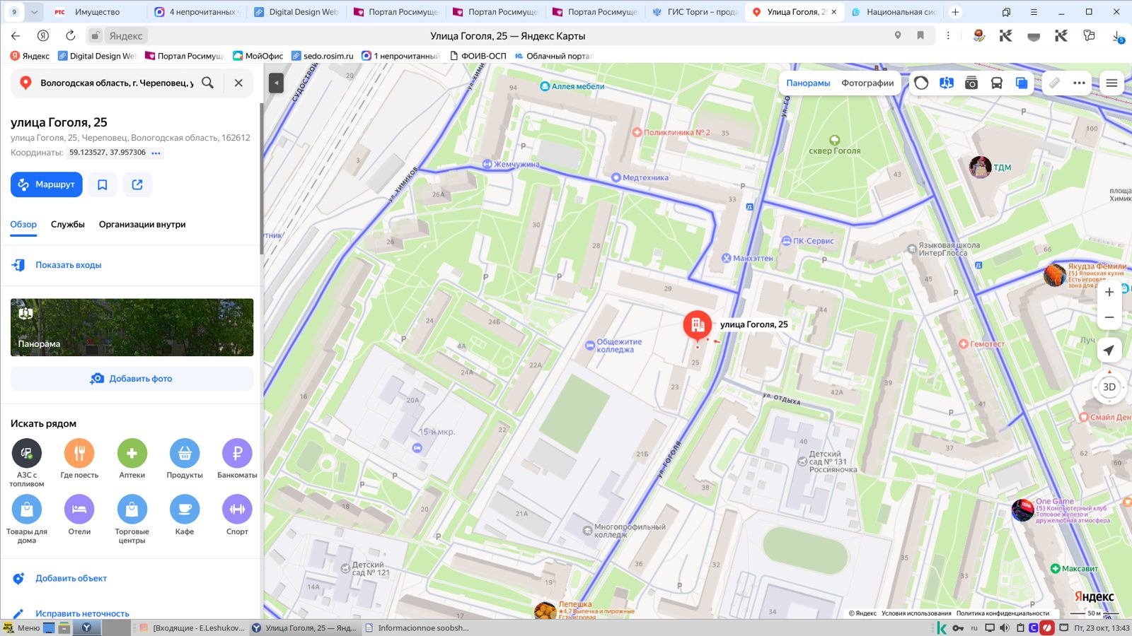 Комната 17,1 м², Череповец