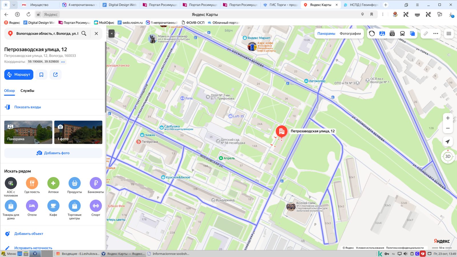 Комната 11,9 м², Вологда