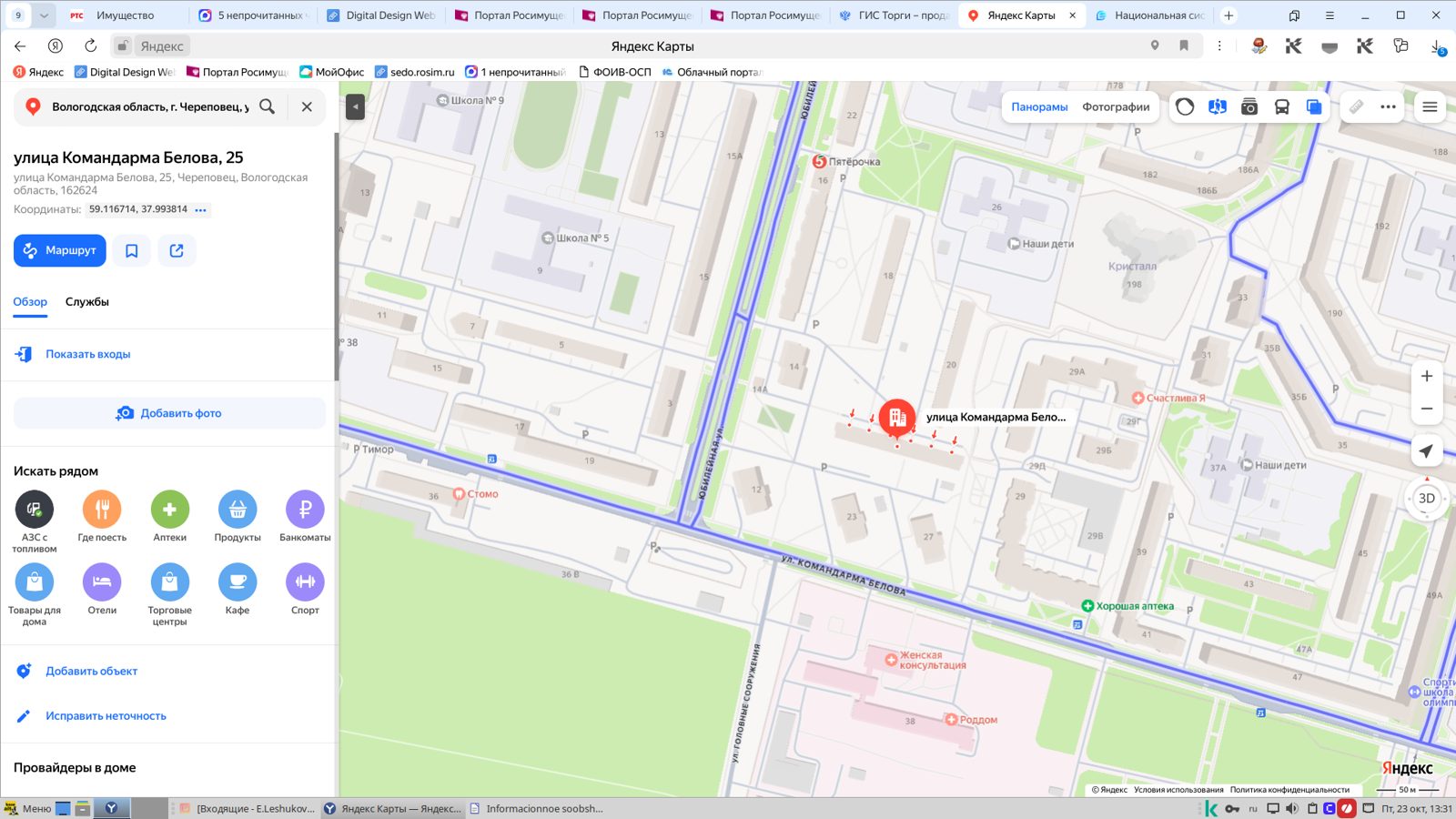 1/2 доли в квартире 64,7 м², Череповец