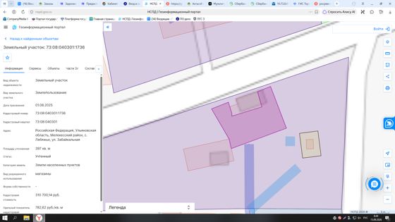 Аренда земельного участка 4 сот., коммерческое, Ульяновская обл.
