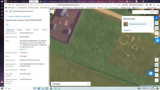 Аренда земельного участка 13 сот., Башкортостан
