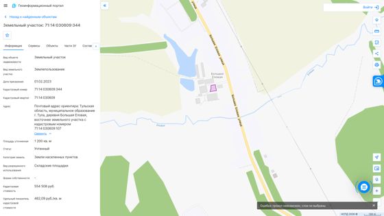 Аренда земельного участка 12 сот., промназначение, Тульская обл.