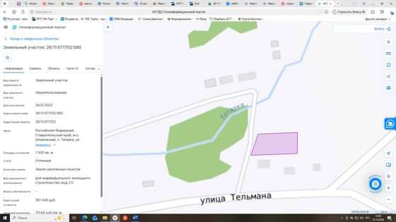 Аренда земельного участка 15 сот., ИЖС, Ставропольский край