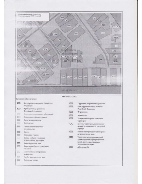 Земельный участок 16 сот., ЛПХ, Ростовская обл.