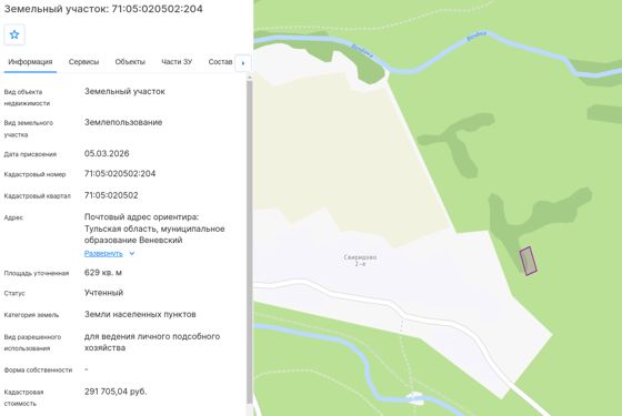 Земельный участок 6,3 сот., ЛПХ, д. Свиридово, Тульская обл.
