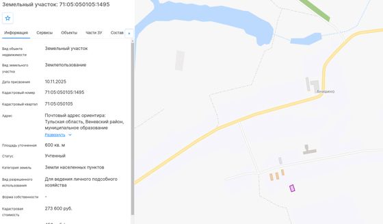 Земельный участок 6 сот., ЛПХ, д. Анишино, Тульская обл.