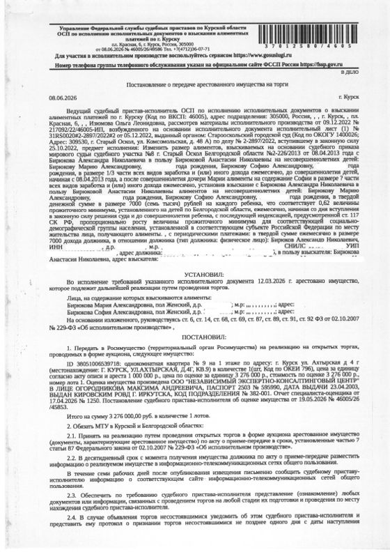 1-комнатная квартира 23,3 м², Курская обл.