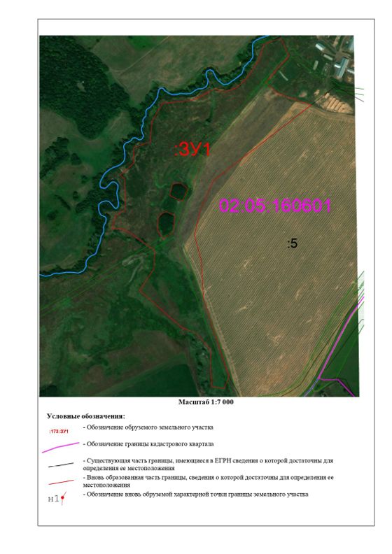 Аренда земельного участка 29,6 га, сельхозназначение, Башкортостан