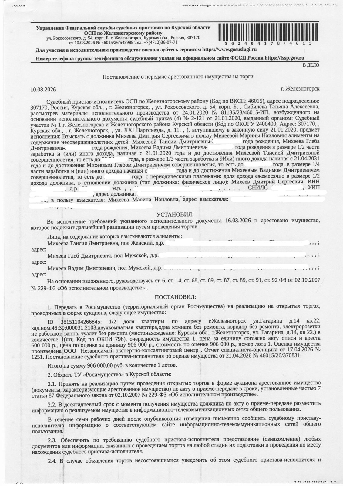 1/2 доли в комнате 29,4 м², Курская обл.