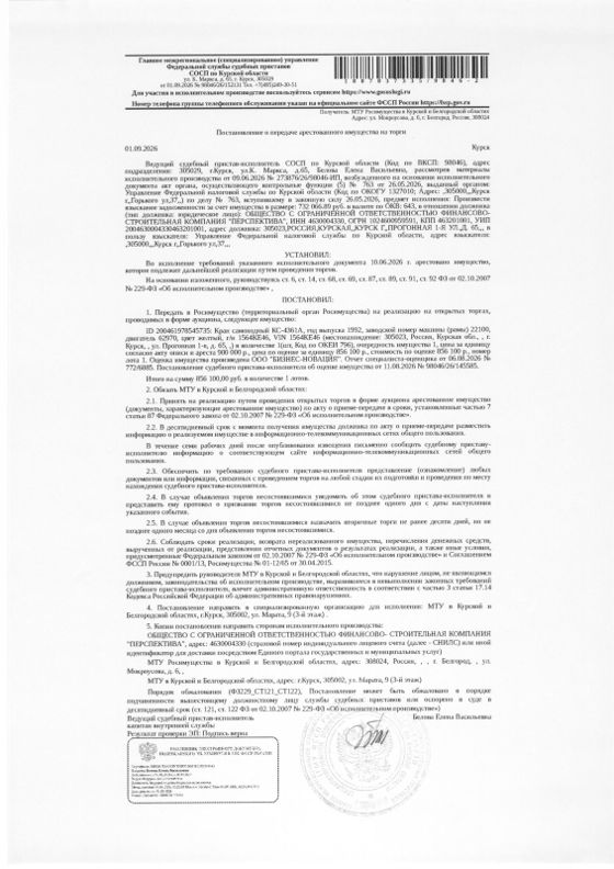 Кран самоходный КС-4361А, 1992 года выпуска, цвет - желтый, государственный номер 1564КЕ46