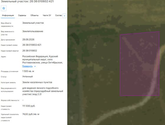 Земельный участок 15 сот., ЛПХ, с. Ростовановское, Ставропольский край