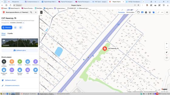 Земельный участок 5,3 сот., Вологодская обл.