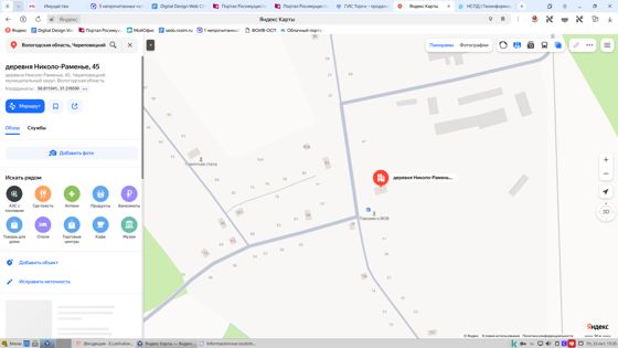 Нежилое здание 83,6 м², с. Николо, Вологодская обл.