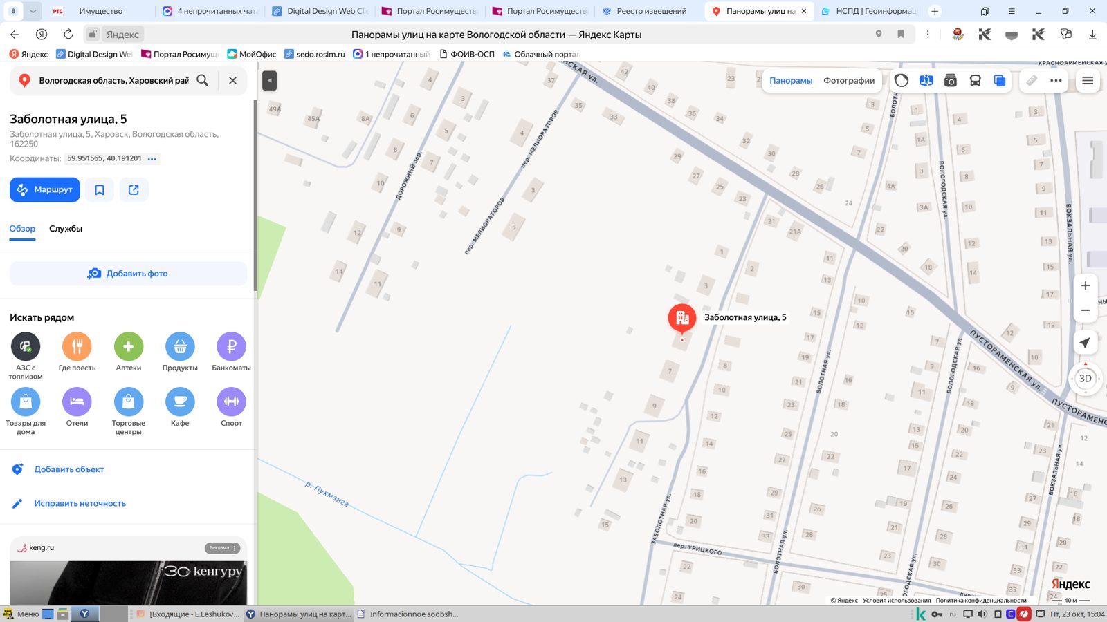 1/2 доли в квартире 39,6 м², Вологодская обл.