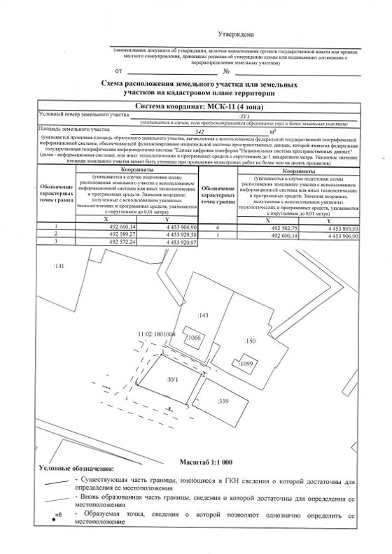 Земельный участок 5,4 сот., ЛПХ, с. Койгородок, Коми