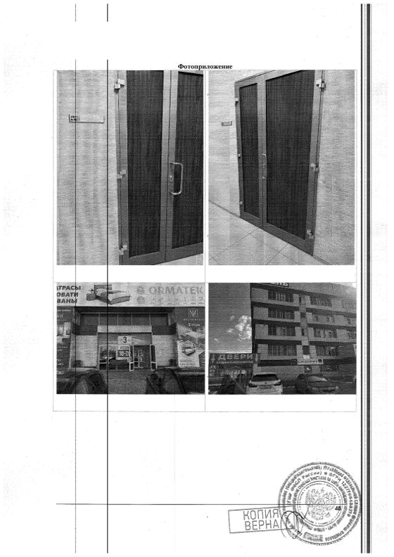 Нежилое помещение 13,9 м², Сургут