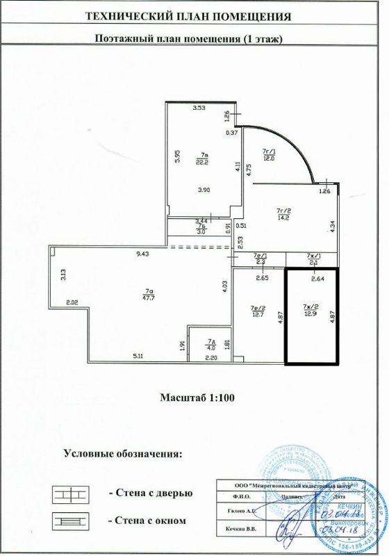 Аренда нежилого помещения 12,9 м², Татарстан