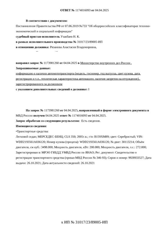 Mercedes-Benz GLS 350, 2005
