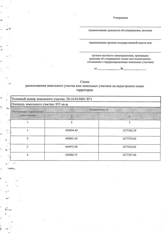 Земельный участок 8,6 сот., ЛПХ, Амурская обл.