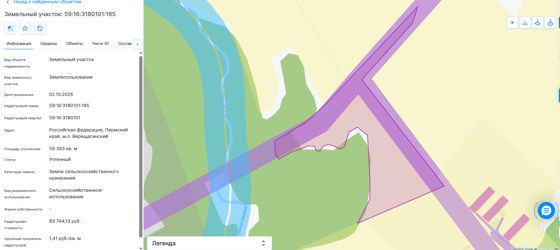 Аренда земельного участка 5,94 га, сельхозназначение, Пермский край