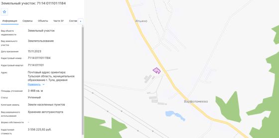 Аренда земельного участка 35 сот., под гараж, Тула