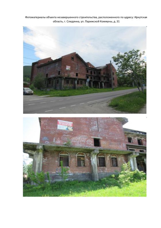 Объект незавершённого строительства 4 680 м², п. Слюдянское, Иркутская обл.