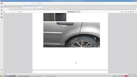 Land Rover Frilend, 2008