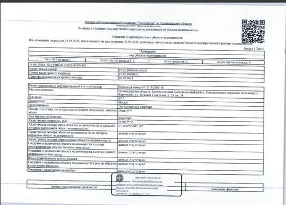 Квартира 49,7 м², п. Кингисеппское, Ленинградская обл.