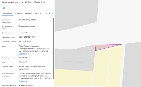 Аренда земельного участка 2,1 га, Оренбургская обл.