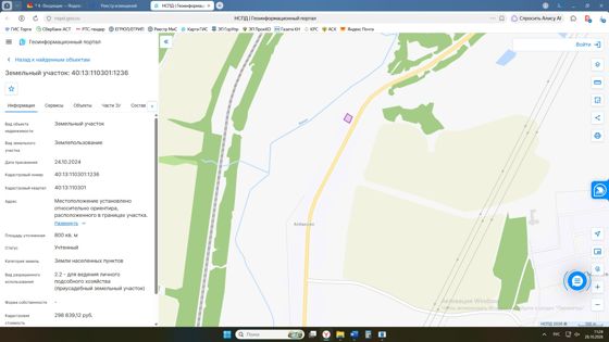 Аренда земельного участка 8 сот., ЛПХ, Калужская обл.