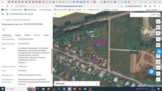 Аренда земельного участка 13 сот., ЛПХ, Мордовия
