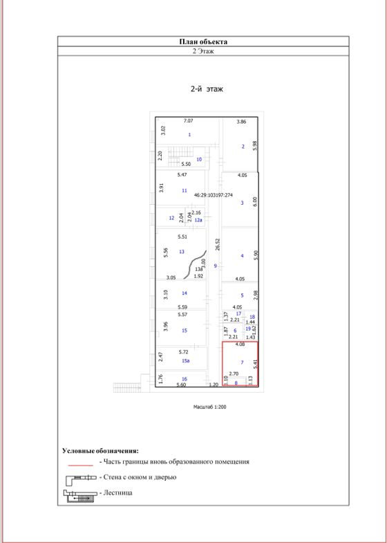 Аренда нежилого помещения 21,7 м², Курск