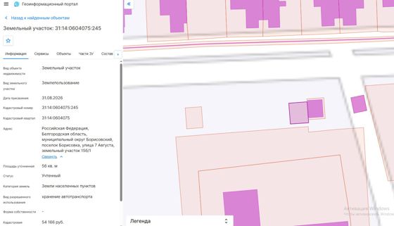 Аренда земельного участка 0,6 сот., под гараж, п. Борисовка, Белгородская обл.