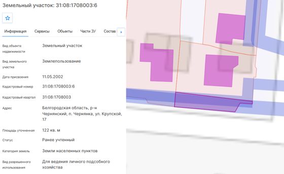 Земельный участок 1,2 сот., ЛПХ, Белгородская обл.