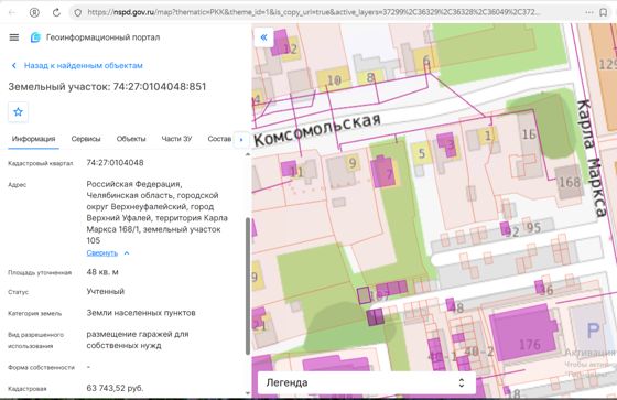 Аренда земельного участка 0,5 сот., Верхний Уфалей