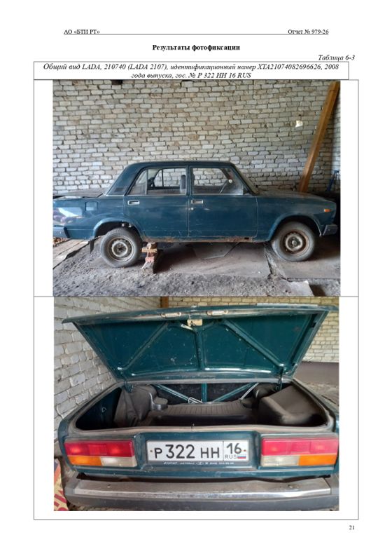 LADA 21074, 2008