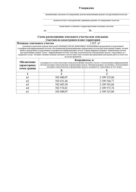 Аренда земельного участка 20 сот., ИЖС, д. Выползово, Нижегородская обл.